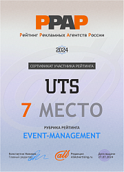 uts_certificate_rrar_event